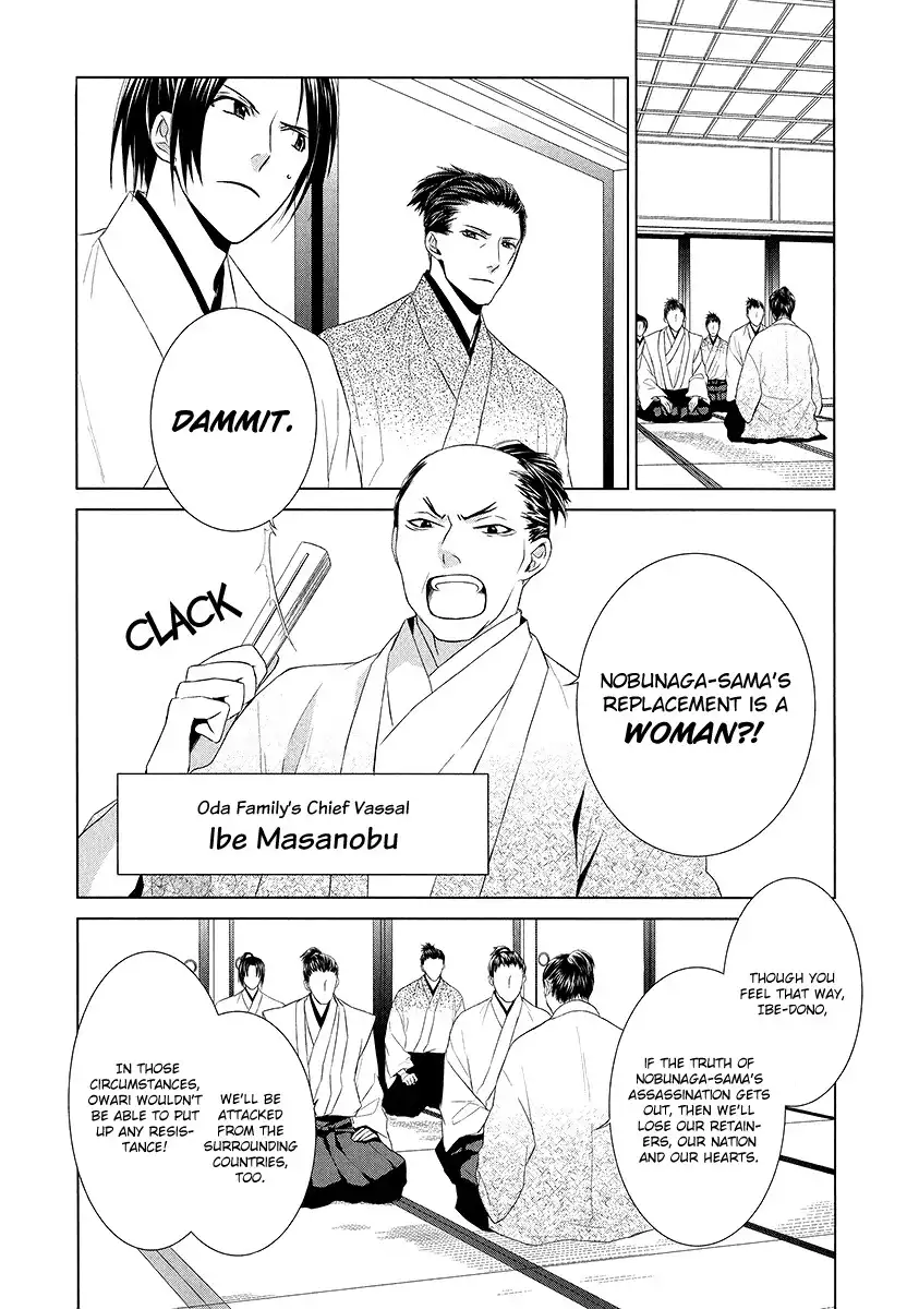 Sengoku Blood - Bara no Keiyaku Chapter 2 4